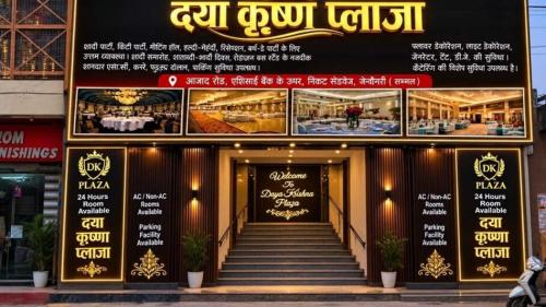Hotel O Daya krishna plaza