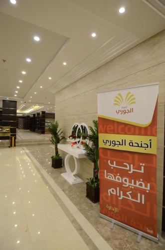 Lobby, Al Joory Suites Hotel in Khafji