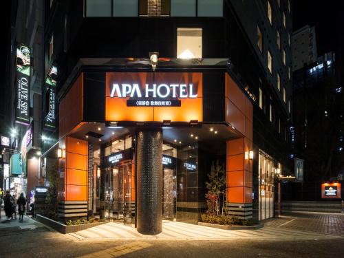 APA酒店- 歌舞伎町東和哥努庫