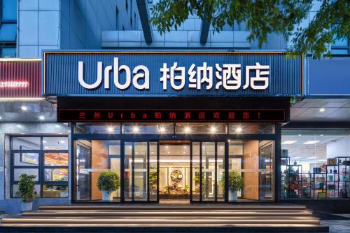 Urba Hotel Lanzhou New Area Zhongchuan Airport