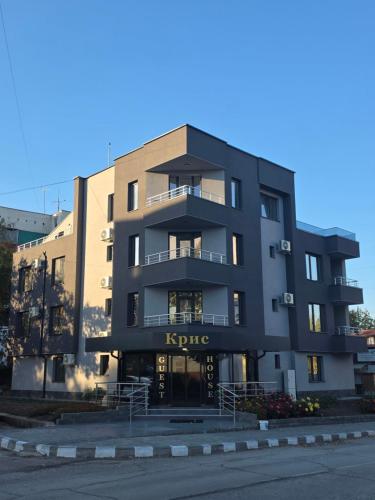 . Къща за гости Крис