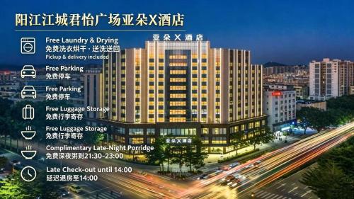 Atour X Hotel Yangjiang Jiangcheng Junyi Plaza