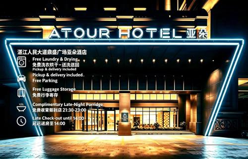 Atour Hotel Zhanjiang Renmin Avenue Dingsheng Plaza