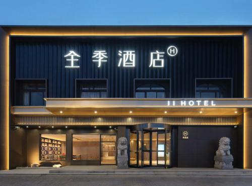JI Hotel Shanghai Hongqiao Railway Station Huqingping Highway