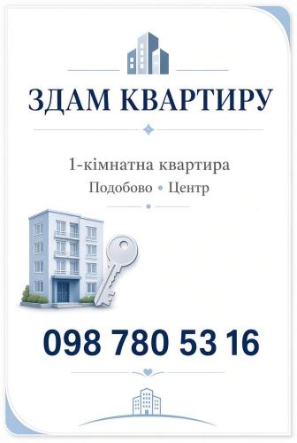 Тепла Квартира При Відсутності Світла - Location saisonnière - Doubno