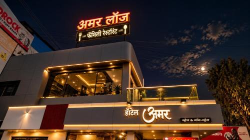 amar hotel & lodge