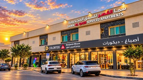 Sama Al Qasr Al Muhammadiah - Economic