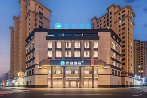 Hanting Hotel Hunchun Government Affairs Hall