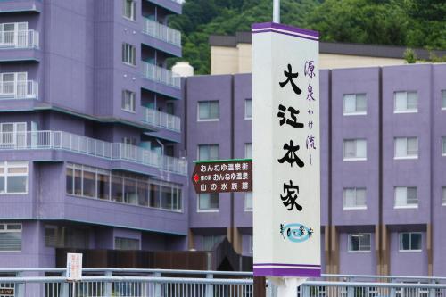 Accommodation in Hokkaido