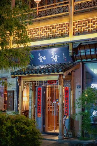Mild Spring Boutique Hotel