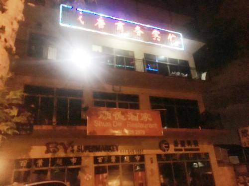 Shengtang Business Hotel