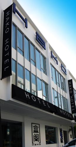 Entrance, Hako Hotel in Skudai