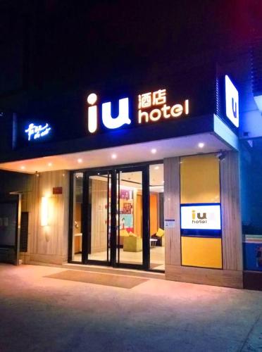 IU Hotel Anyang Railway Station Tiexi Road