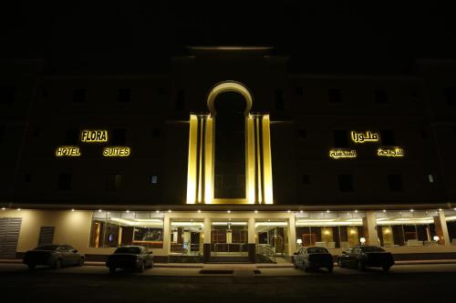 Entrance, Flora Hotel Suite 2 فلورا للشقق المخدومة 2 in An Nadhim