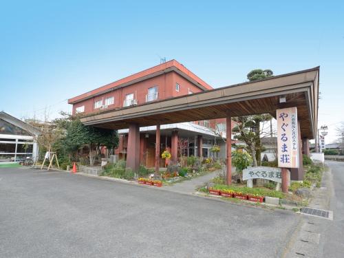 亞古魯瑪索酒店 Yagurumaso