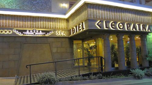 Лоби, Cleopatra Spa Hotel in Лорет де Мар