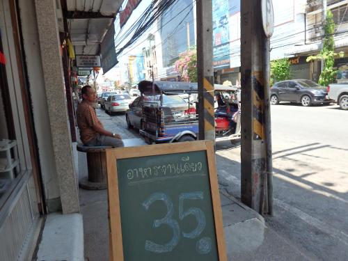 사콜 호텔 코랏