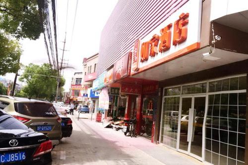 如家快捷酒店上海浦東川沙妙境路店
