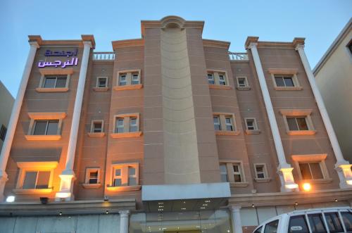 Al Narjes Hotel Suites Al Khobar
