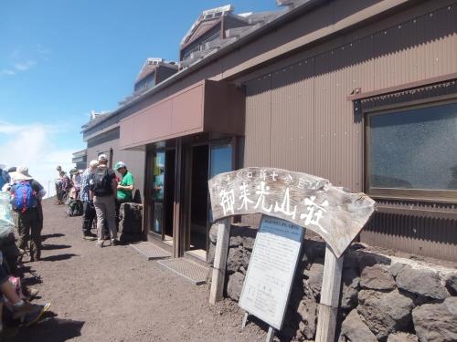 Goraikou Sansou Mt Fuji New 7th Station Fujinomiya Route - Accommodation - Fujinomiya