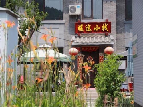 Nuan tu inn china