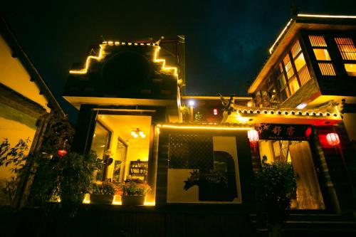 Shu Ke Boutique Guesthouse In China - 