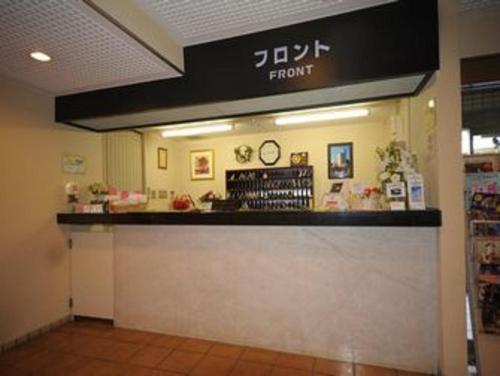 Daiichi Hotel Chichibu Chichibu