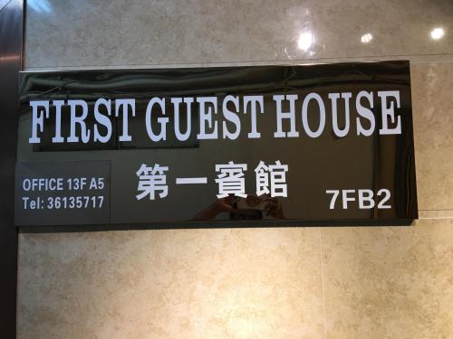 

First Guest House