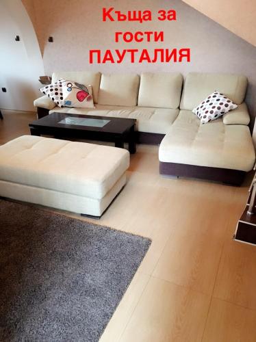 Guest House Pautalya