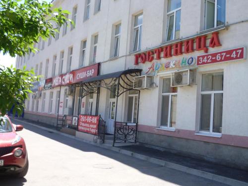 Hotel Arliekino - main image
