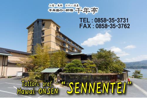 千円亭旅館 Sennentei