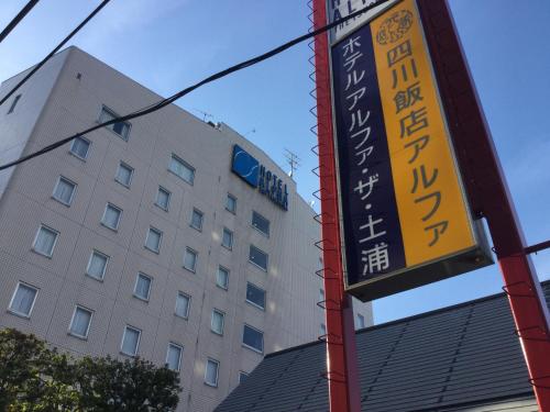 Hotel Alpha the Tsuchiura Tsukuba