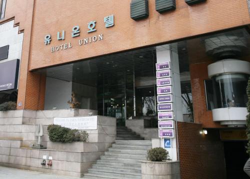 유니온 관광 호텔 사진 5