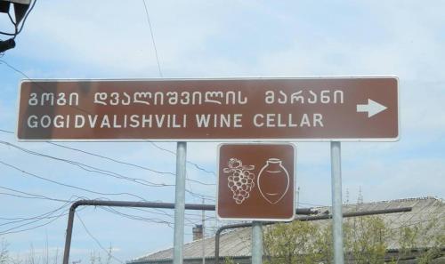 Gogi Dvalishvili Wine Cellar