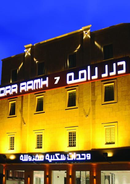 A la foto es mostra l'objecte شقق درر رامه للشقق المخدومة 7 situat a la ciutat de Riad.