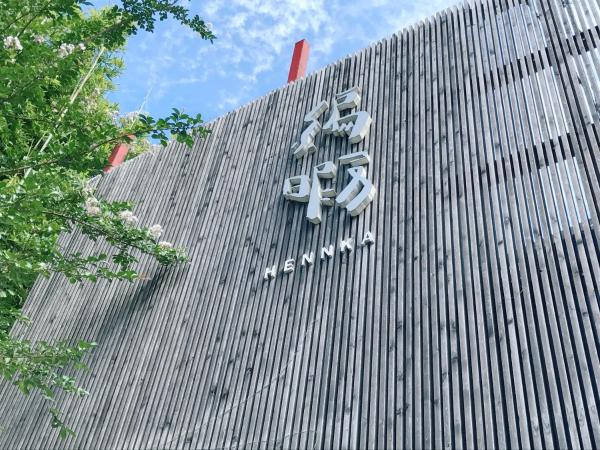 照片显示了位于Anju市的Guest House Hennka Kyoto物件。