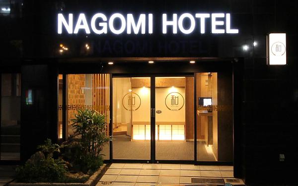 A la foto es mostra l'objecte Nagomi Hotel Nippori situat a la ciutat de Tòquio.