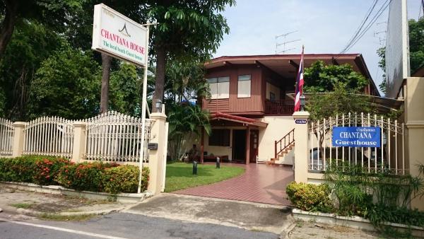 Chantana House Ayutthaya - Thailand