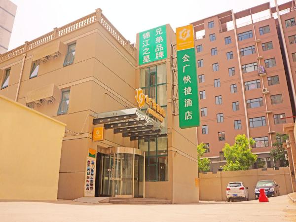 Op de foto is het object Goldmet Inn South Loop armed, Datong te zien, gelegen in de stad Datong.