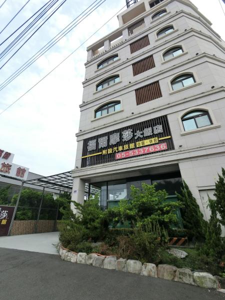 Foto 4: 雲林斗六福爾摩莎大飯店
