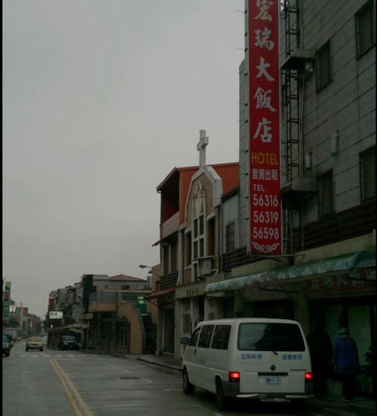 Fotografie 7: 宏瑞民宿