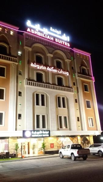 Na fotografii je vidět objekt Ashbilia Suites nacházející se ve městě Al-Khubar.