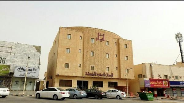 A la foto es mostra l'objecte Dar Ayar Serviced Apartments situat a la ciutat de Riad.