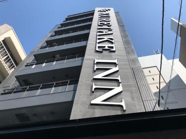 På billedet ses objektet Kuretake Inn Osaka Sakaisuji Honmachi beliggende i byen Osaka.