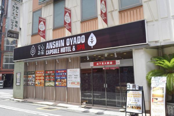 A la foto es mostra l'objecte Anshin oyado Tokyo Man Ginza Shimbashi Station situat a la ciutat de Tòquio.