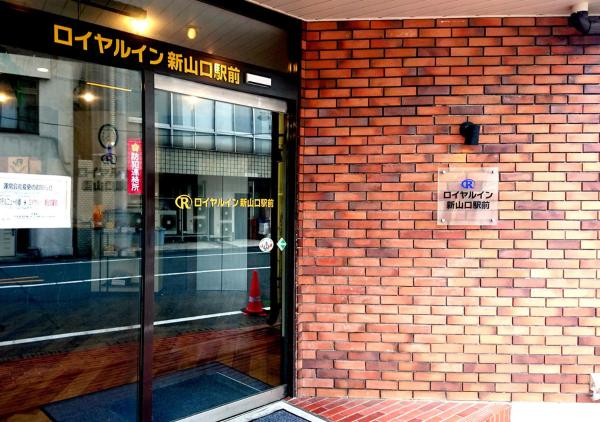 A la foto es mostra l'objecte Royal Inn Shinyamaguchi Ekimae situat a la ciutat de Ogori.