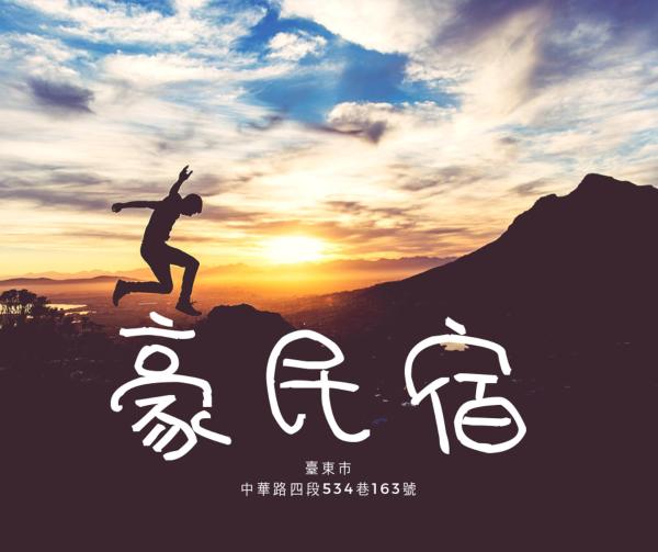 The photo shows the Hao Homestay located in the city of Feng-li.