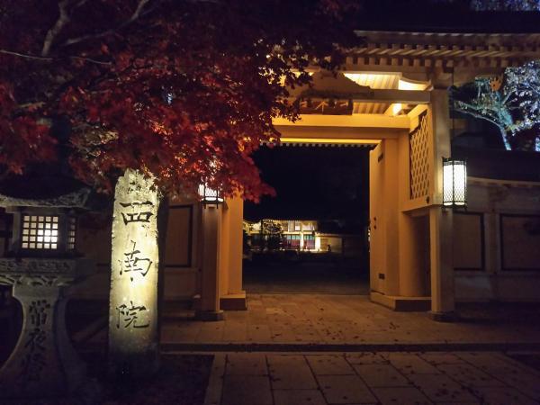 Koyasan Shukubo Sainanin - Japan