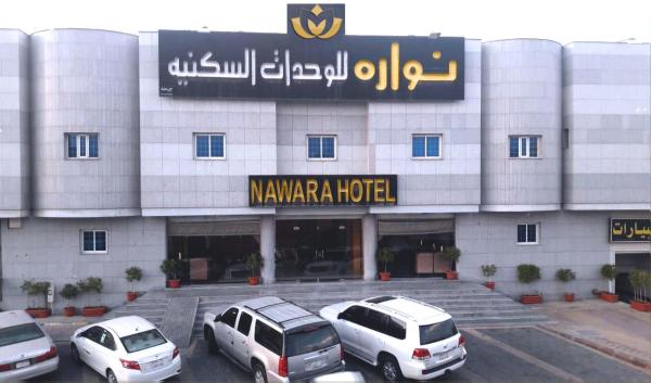 En la foto se muestra el objeto Nawara NASR - Economic ubicado en la ciudad de Riad.