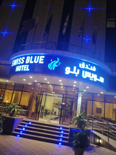 På billedet ses objektet Swiss Blue Hotel Apartments beliggende i byen Jizan.